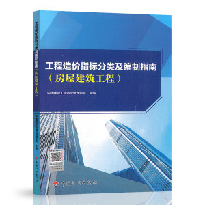 建筑工程BIM造价在房屋建筑中的应用